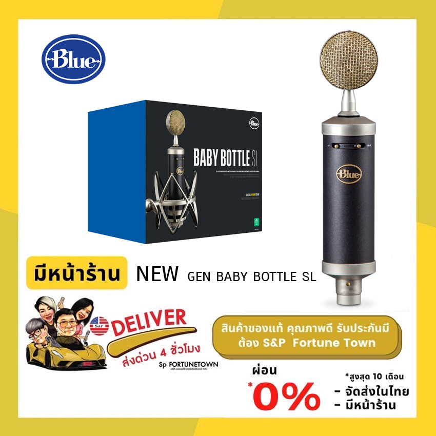 ส่งด่วน 4 ชั่วโมง Blue BABY BOTTLE SL NEW GEN XLR Microphone