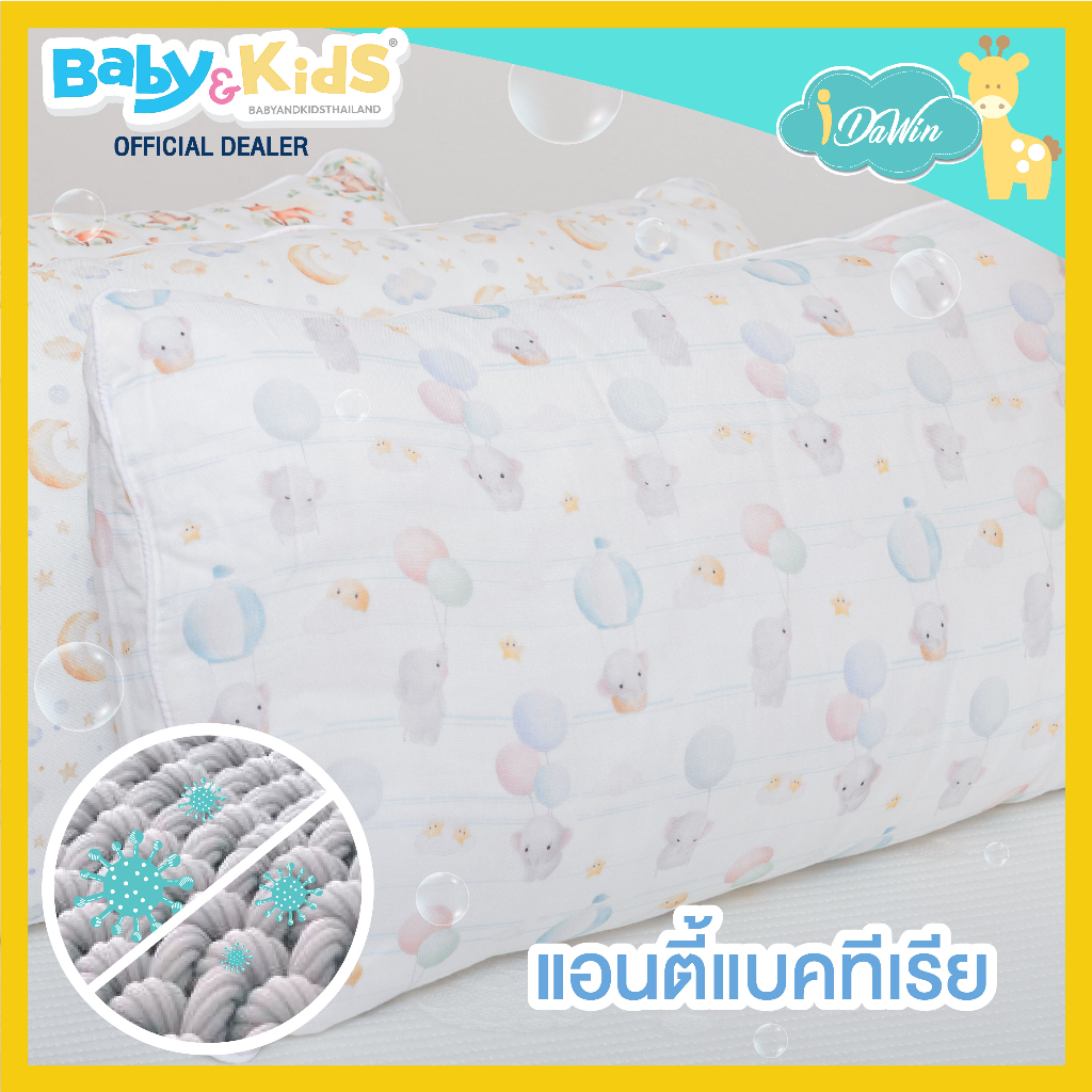 idawin-kids-pillow-หมอนหนุนเด็ก-หมอนเด็กโต-หมอนหนุนเด็ก1-3ขวบ-หมอนหนุนเด็ก-ปลอกหมอนใยไผ่-100-เหมาะสหรับเด็ก1-3-ขวบ