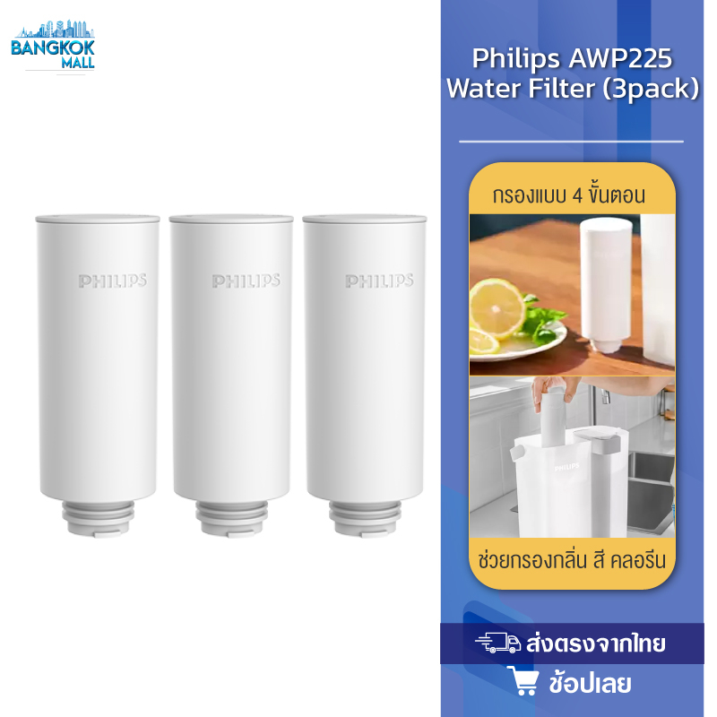 ไส้กรอง-philips-water-เครื่องกรองน้ำ-ไส้กรอง-รุ่น-awp225-3pack-water-purifier-filter-สำหรับเครื่องกรองน้ำรุ่นawp2980whไส