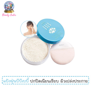 แป้งฝุ่น มิสทีน บีบี เบบี้ เฟซ ลูส พาวเดอร์ Mistine BB Baby Face Loose Powder 15g