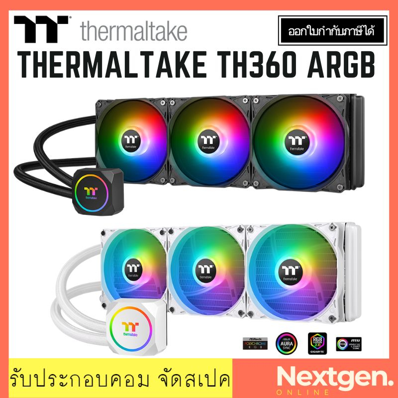 LIQUID COOLING THERMALTAKE TH360 ARGB SYNC ประกันศูนย์ 2 ปี สินค้าใหม่ ...
