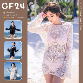 ꕥCatalog Fashionꕥ เสื้อแขนยาวลายลูกไม้ คอกว้าง ทรงใหญ่