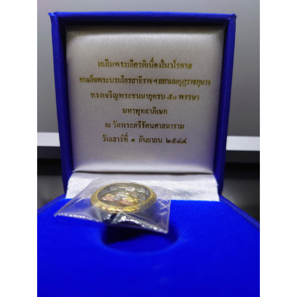 เหรียญหลวงปู๋ทวด-เนื้อเงิน-สามกษัตริย์-ที่ระลึกเฉลิมพระเกียรติ-50-พรรษา-พระบรมโอรสาธิราชๆ-พุทธาภิเษก-ฌ-วัดพระศรีๆ-2544