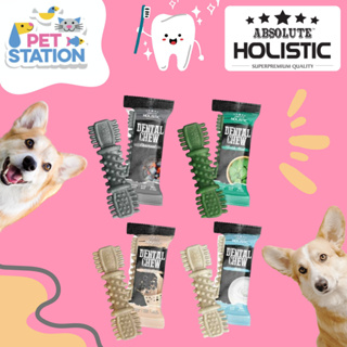 ขนมขัดฟัน Absolute Holistic Dental Chew ขัดฟันสุนัข เพื่อสุขภาพ ขนาด 25 กรัม