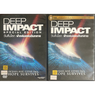 [มือ2] Deep Impact (1998, DVD)/วันสิ้นโลก ฟ้าถล่มแผ่นดินทลาย (ดีวีดี แบบซับไทย หรือ แบบพากย์ไทยเท่านั้น)