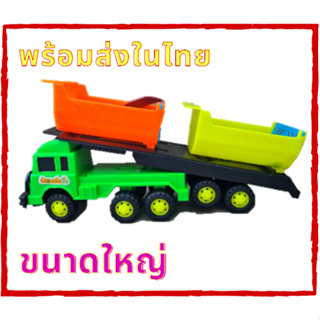 พร้อมส่งจากไทย รถตักทราย รถของเล่นพลาสติก รถบรรทุกตักทราย  รถก่อสร้าง ขนาด11*57*16