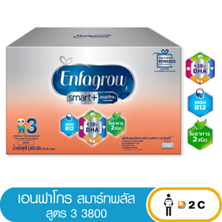 [นม 1 กล่อง] เอนฟาโกร สมาร์ทพลัส สูตร3 3800 กรัม Enfagrow Smart+