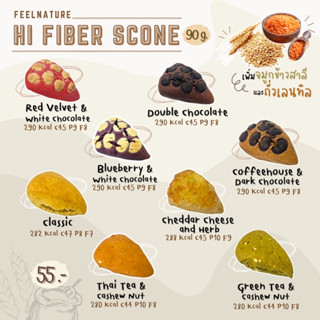 Feelnature: Hi Fiber Scone 90g ขนมคลีน อาหารคลีน อาหารสุขภาพ คนรักสุขภาพ