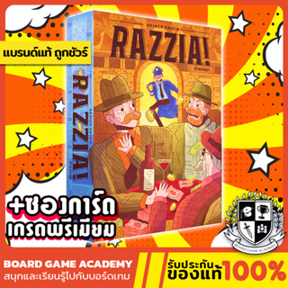 Razzia ตำรวจมา (TH) Board Game บอร์ดเกม ของแท้