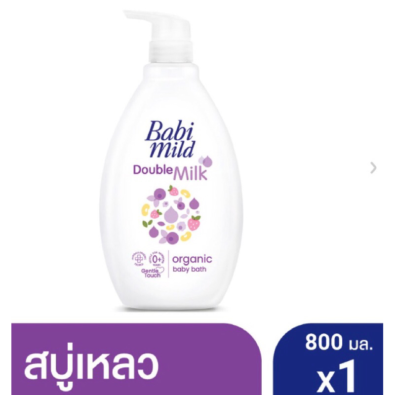 เบบี้มายด์-ดับเบิ้ลมิลค์-950-มล-800-mlครีมอาบน้ำ-babi-mild-double-milk-shower-cream-950-ml-b14xx27