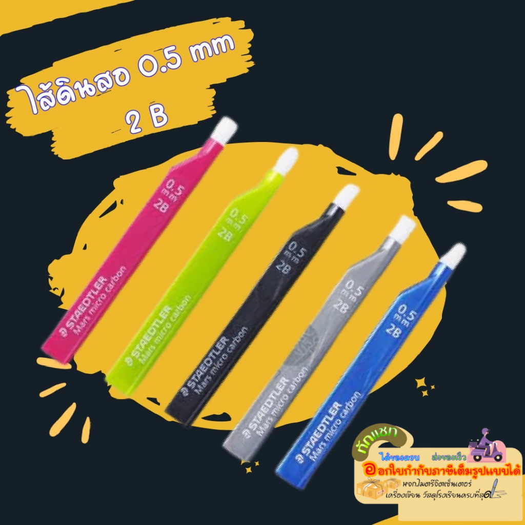 Staedtler Mars Micro Carbon 250 - Blister 2 Étuis 12 Mines Graphite 0,5