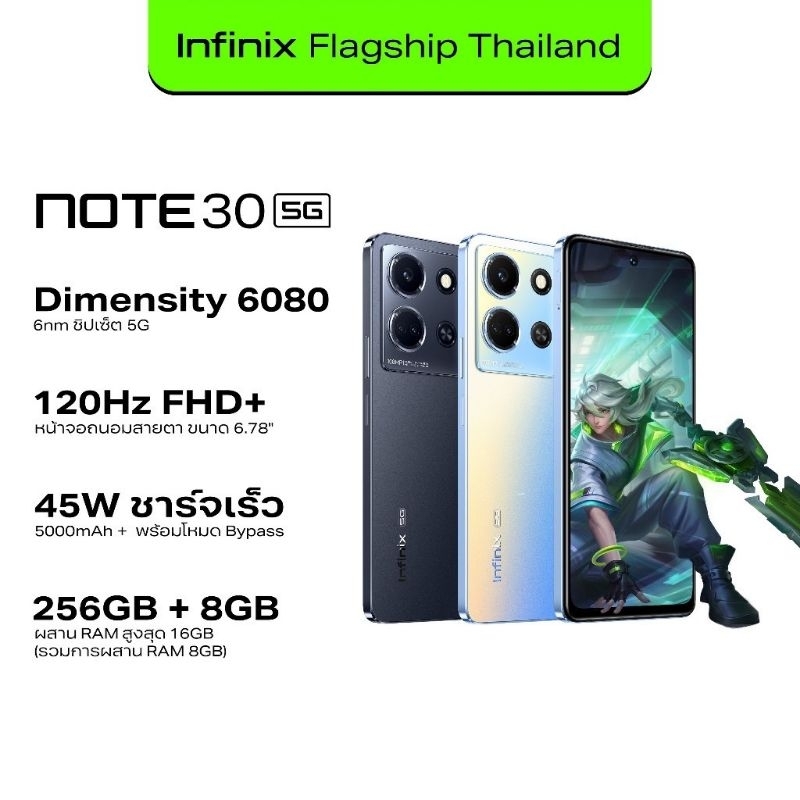 new-infinix-note-30-5g-8-128gb-8-256gb-จอ120hz-fhd-6-78-กล้อง108mp-แบต5-000mah-ชาร์จไว45w-เครื่องศูนย์ไทยประกัน1ปี