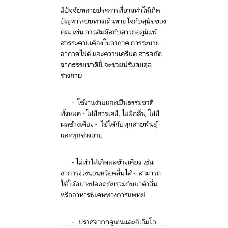 แบ่ง-10เม็ด-อาหารสุนัข-อาหาร-เสริม-หวัด-breathe-easy-สุนัขเป็นหวัด