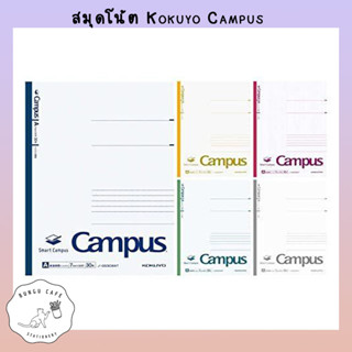 สมุดบันทึก Kokuyo Campus คอลเลคชั่นใหม่ล่าสุด จากแบรนด์ Kokuyo