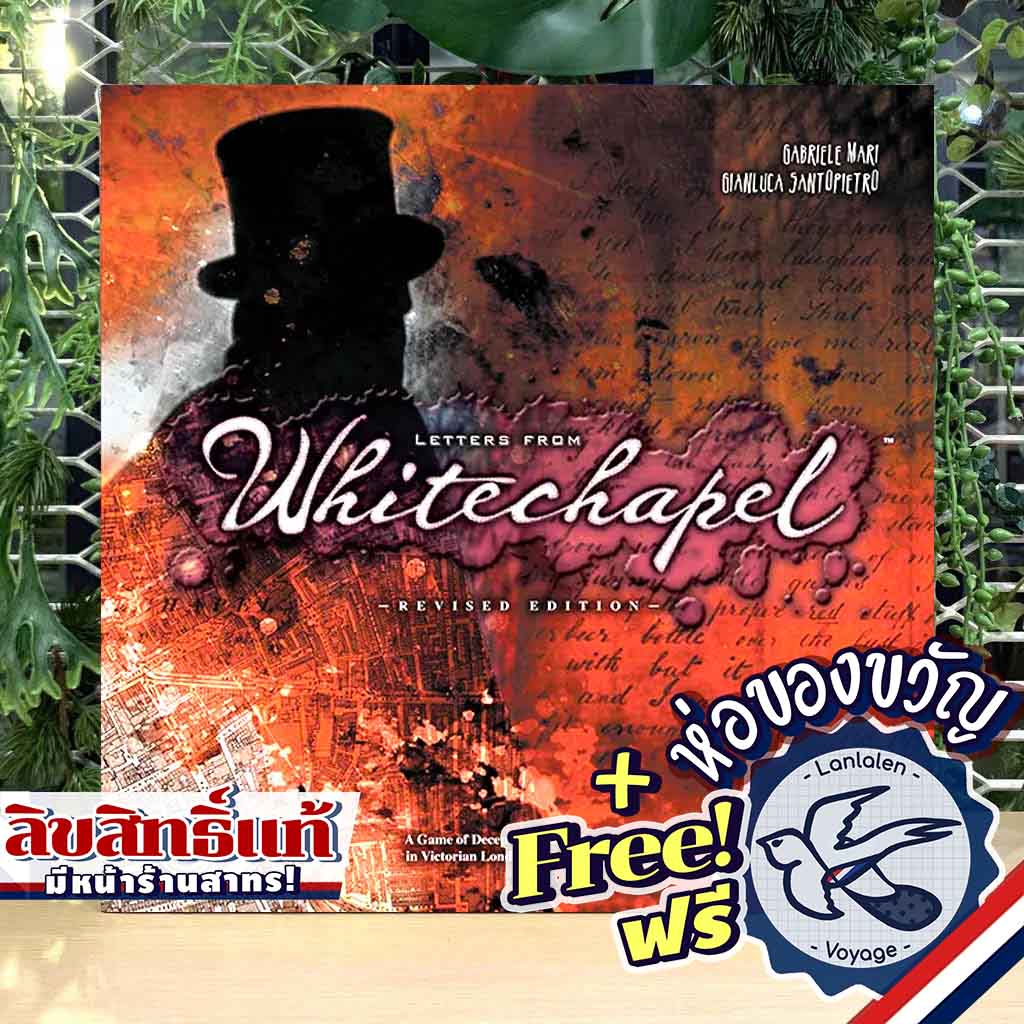 Letter from Whitechapel Revised Edition ห่อของขวัญฟรี [Boardgame ...