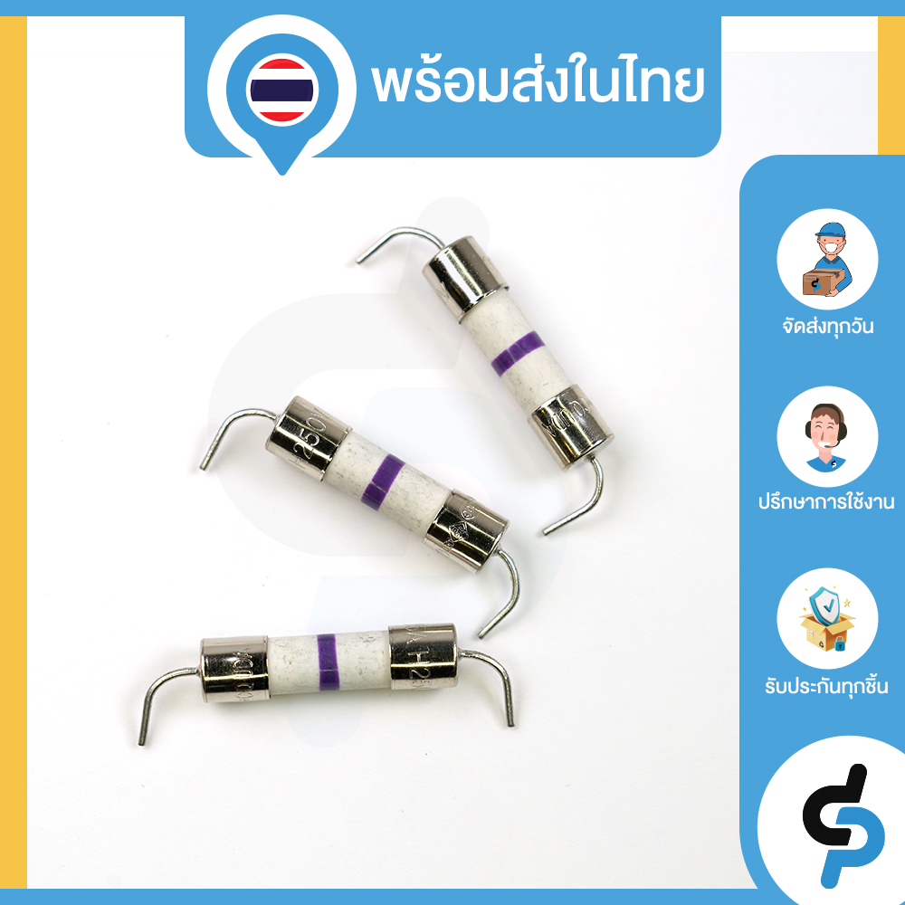 ac-fuse-250-v-3-15ah-ฟิวส์หางหนู-เซรามิค-ceramic-fuse-แพ็ค-10-ชิ้น