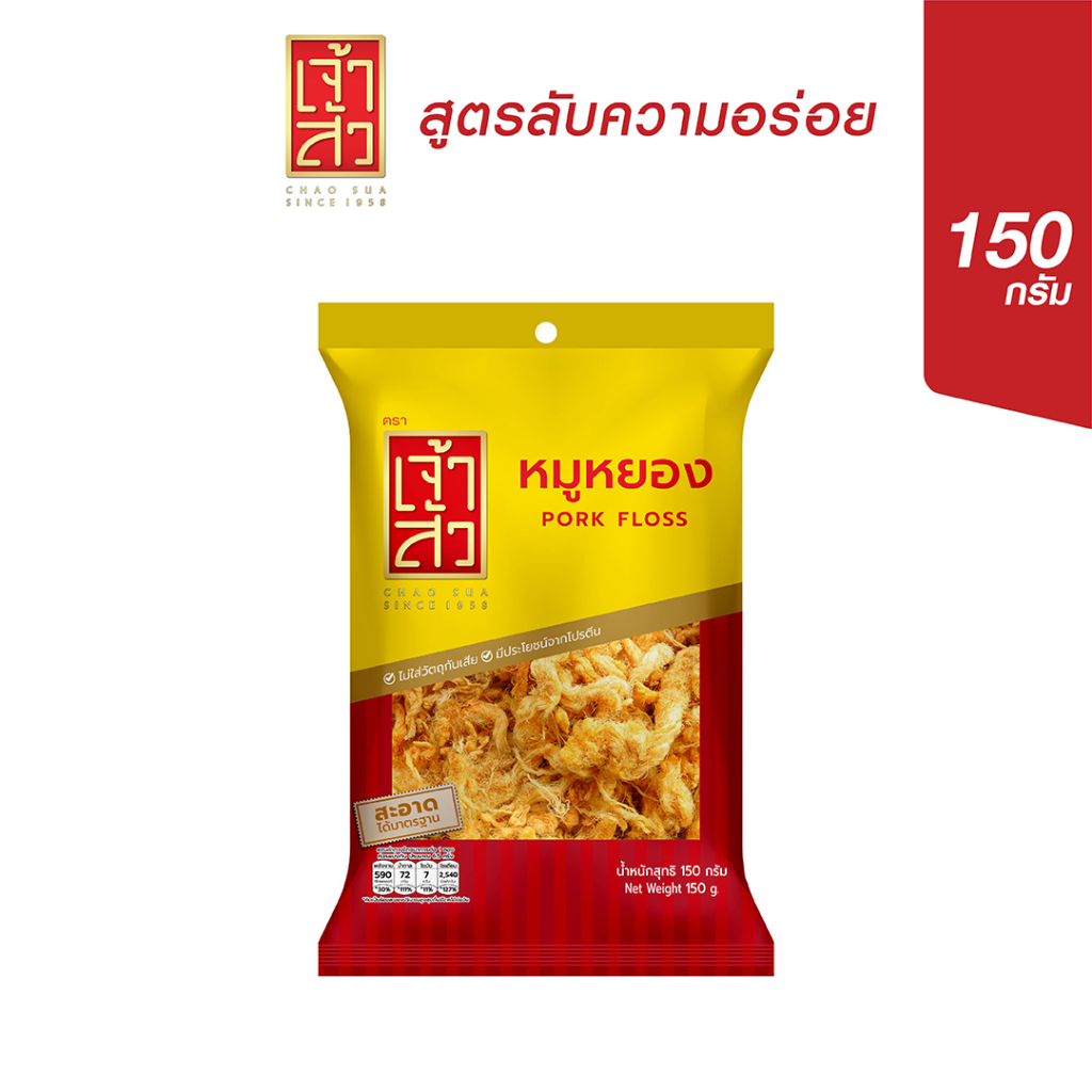 เจ้าสัว-หมูหยอง-150-กรัม-สินค้าแนะนำ