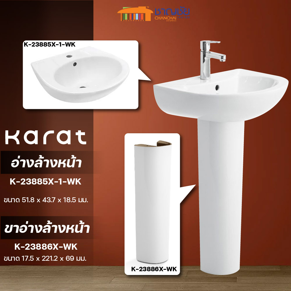 karat-อ่างล้างหน้าแบบแขวน-k-23885x-1-wk-คาสเซีย-พร้อมขาตั้งยาว-k-23886x-wk-เซรามิคสีขาว