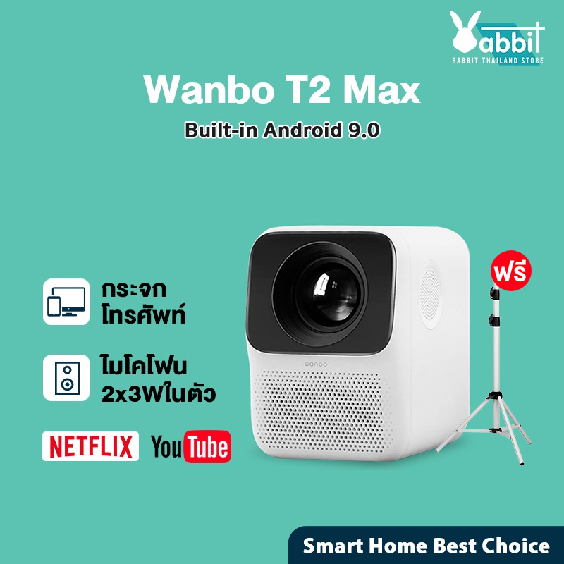 ภาพหน้าปกสินค้าWanbo T2 MAX Projector Android 9.0 มินิโปรเจคเตอร์ เครื่องโปรเจคเตอร์ โปรเจ