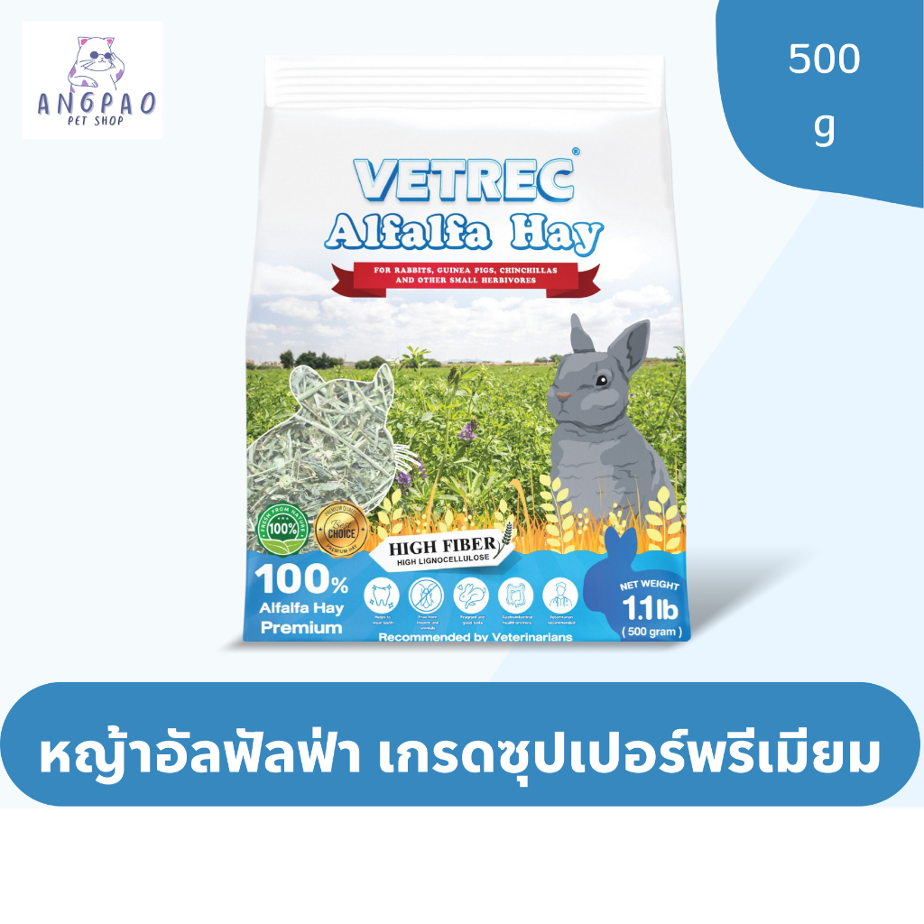 หญ้าอัลฟัลฟ่า-หญ้ากระต่ายเด็ก-500-g