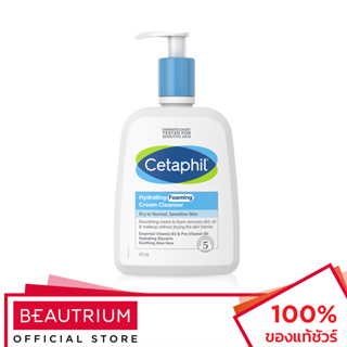 CETAPHIL Hydrating Foaming Cream Cleanser ผลิตภัณฑ์ทำความสะอาดผิวหน้า 473ml