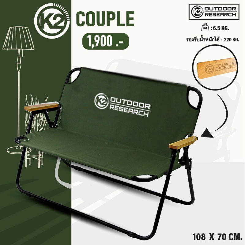 k2-couple-chair-เก้าอี้คู่-พับได้-k2-สีดำ-สีเขียว