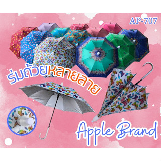 Apple Umbrella ร่มถ้วย 24นิ้ว ลายดอก UVสีเทา (AP707)