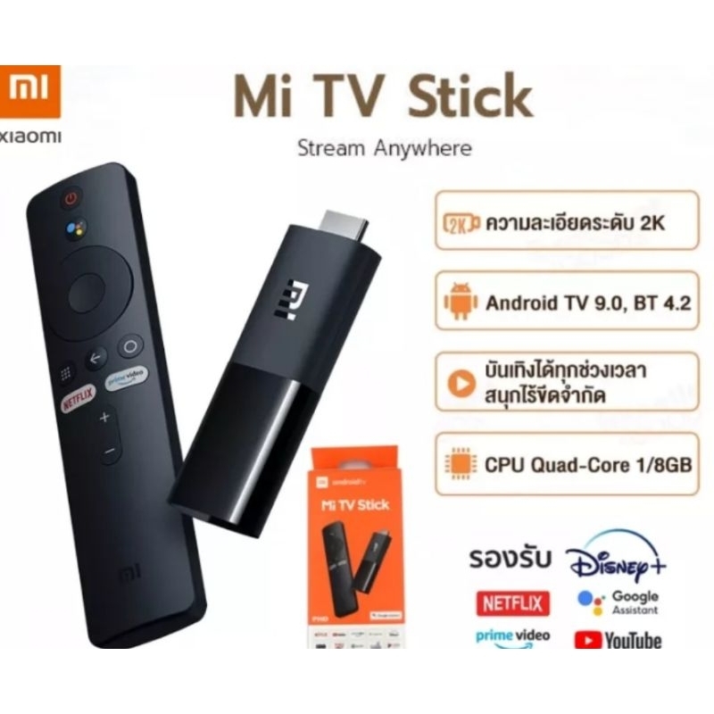 mi-tv-stick-สินค้าของแท้-รับประกัน