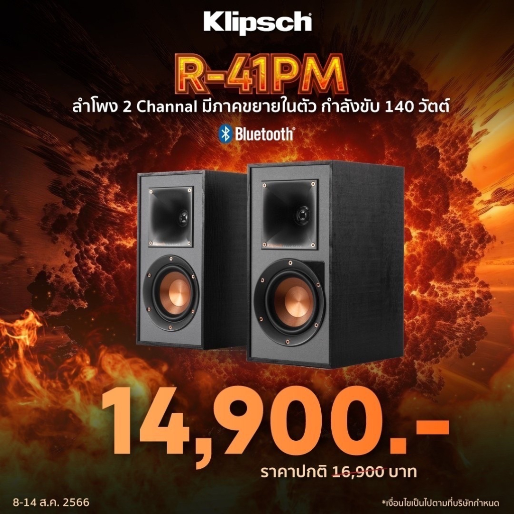 klipsch-r41pm-bluethoot-speaker-70-วัตต์