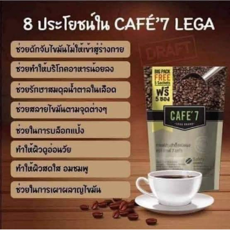 cafe7legabrandกาแฟปรุงสำเร็จชนิดผง