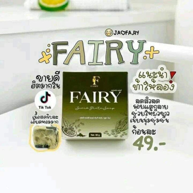 fairyสครับมะนาวน้ำผึ้ง