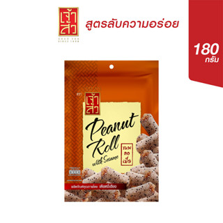 เจ้าสัว ขนมคอเป็ด 180 กรัม (สินค้าแนะนำ)