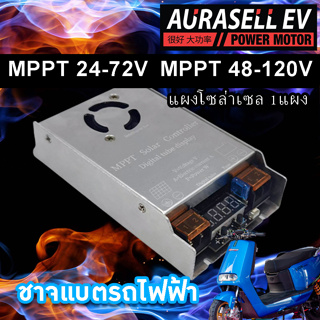 MPPT Solar Controller  Digital tube display 24V 36V 48V 60V 72V 84V 96V