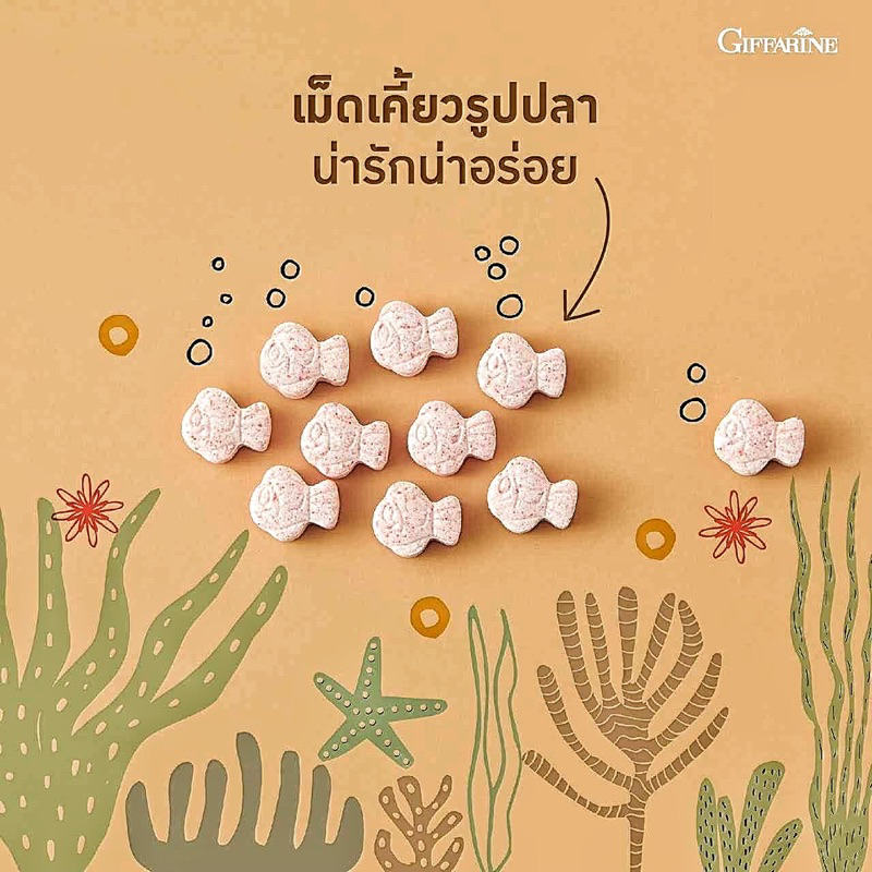 กิฟฟารีน-ไฟโต-คิดส์-100-เม็ด-exp-13-12-23