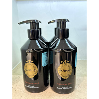 PANPURI Body &amp; Hand Cleanser 330 ml ปัญญ์ปุริ ผลิตภัณฑ์ทำความสะอาดร่างกาย และ มือ 330 มล มีให้เลือก 8 กลิ่น