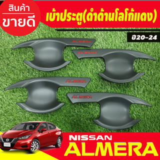 เบ้ารองมือเปิดประตู เบ้ารองมือเปิดประตู เบ้าประตู สีดำด้านโลโก้แดง  Nissan Almera 2020 2021 2022 2023 2024 (R)