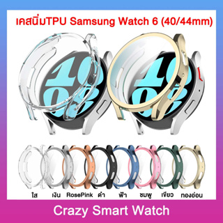 พร้อมส่ง เคส Samsung Galaxy Watch 6 40mm 44mm เคสนิ่มtpu +ฟิล์มtpu กรอบกันรอย ซัมซุง galaxy Watch6 กันกระแทก