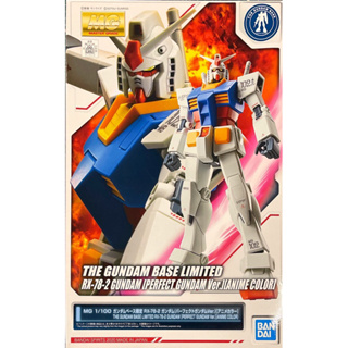 Mg 1/100 RX-78-2 Gundam [Perfect Gundam Ver. Anime Color]
