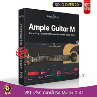 Ample Sound – Ample Guitar M v3.6 + LIBRARY ( Windows / mac )