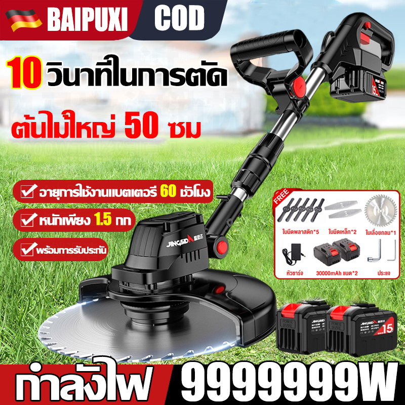 baipuxi-เครื่องตัดหญ้า-128v-เครื่องตัดหญ้าไฟฟ้า-3800w-ใช่งานในบ้านน้ำหนักเบา-เครื่องเล็มหญ้า-เครื่องตัดหญ้าไฟฟ้าไร้สาย