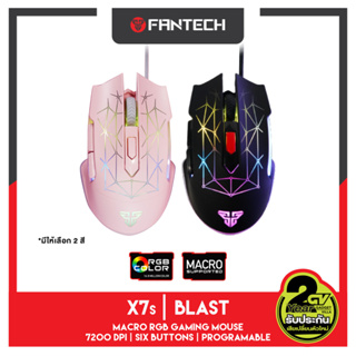 FANTECH X7s RGB Blast Optical Macro Key RGB Gaming Mouse เมาส์เกมมิ่ง ออฟติคอล ตั้งมาโครคีย์ได้ พร้อม feet mouse
