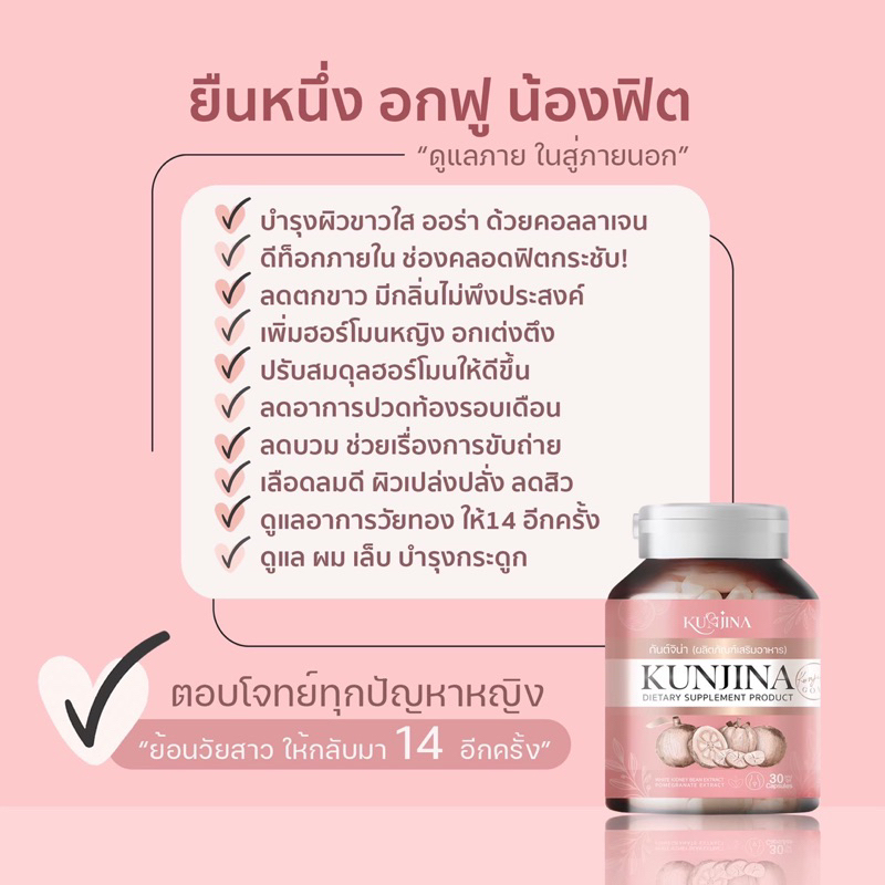 ส่งฟรี-แท้100-kunjina-กันจิน่า1แถม1-กราวเครือขาว-บำรุงมดลูก-ลดตกขาว-ลดปวดประจำเดือน-นมใหญ่-รูฟิต-กันต์จิน่าแถมสบู่