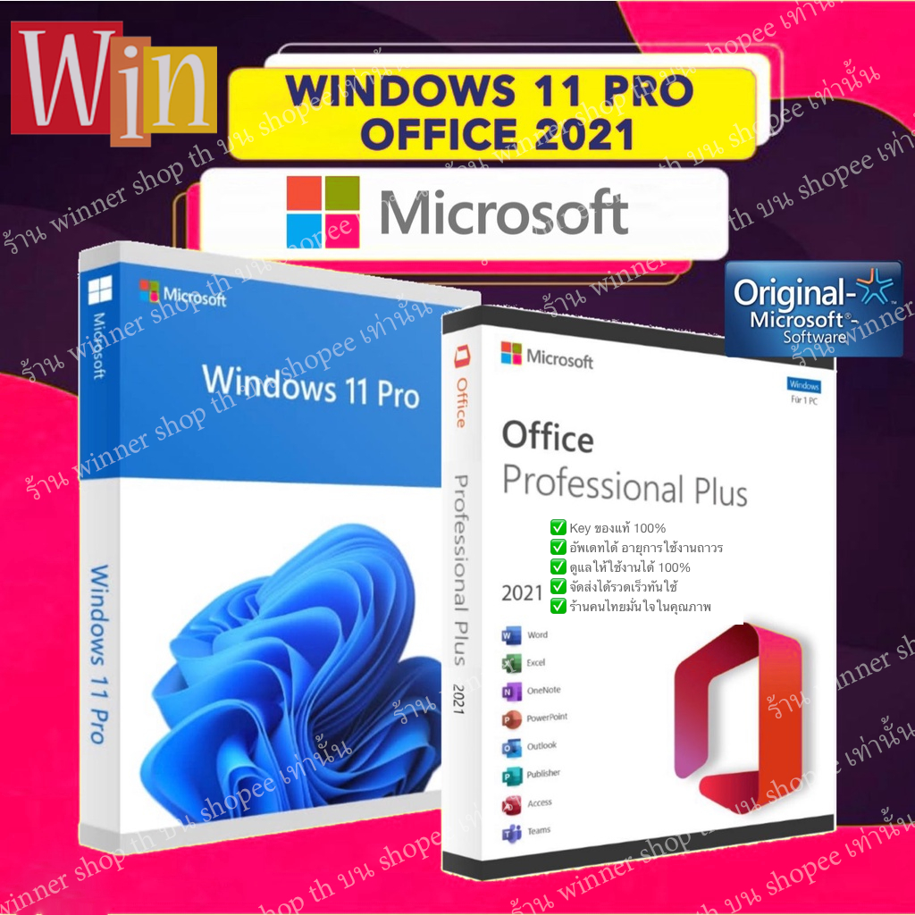 Windows 11 10 Pro FPPย้ายเครื่องได้ & Office 2021 2019 365 Pro Key ของ ...