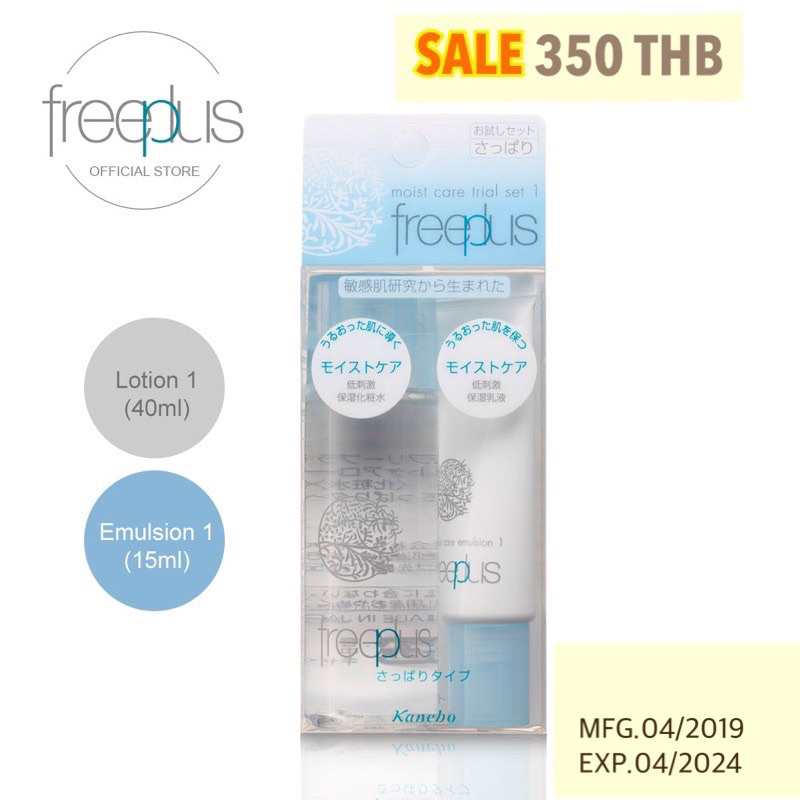 Freeplus Moist Care Trial Set 1 เซท(mini(ผลิต 04/2019)Expหมดอายุ.04/024 ...