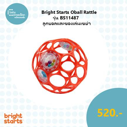 bright-starts-oball-rattle-ของเล่นเด็กเล็ก-รุ่น-bs11487