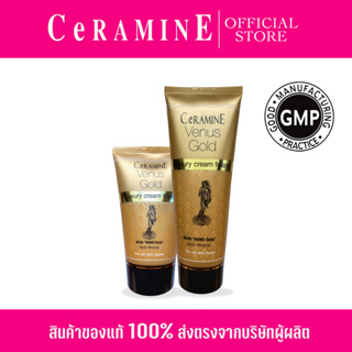 CERAMINE VENUS GOLD CREAM FOAM เซอรามายน์ วีนัส โกลด์ ครีมโฟม [75g, 150g] – โฟมล้างหน้า เพื่อผิวสะอาด ชุ่มชื้น ลดริ้วรอย