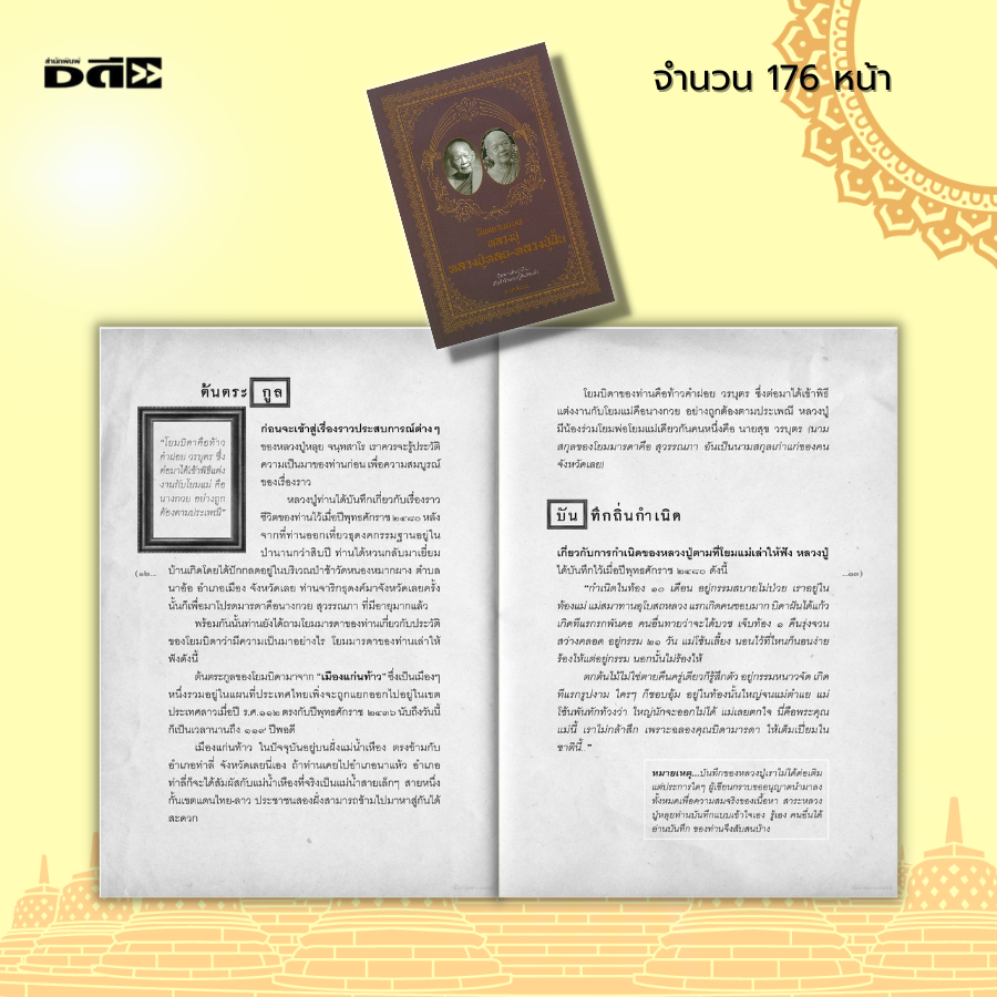 หนังสือ-นิพพาน-แบบ-หลวงปู่หลุย-หลวงปู่ฝั้น-ศาสนา-ศาสนาพุทธ-ธรรมะกับชีวิตประจำวัน-หลักธรรมคำสอน-การตำเนินชีวิต