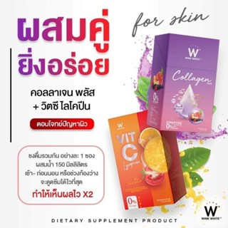 คอลลาเจนใหม่ดาวิดา &amp; วิตซีชาล็อต🍊 1แถม 1