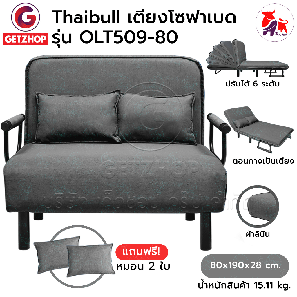 thaibull-โซฟาเบด-เตียงโซฟา-เตียงเสริมโซฟาพับได้-ปรับเป็นเตียงนอน-sofa-bed-รุ่น-olt-509-80-แถมฟรี-หมอน-2-ใบ