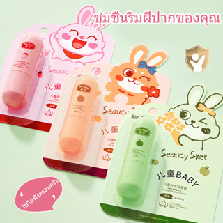 BABY LIP BALM (3.8g) ลิปมัน สำหรับเด็ก (3.8กรัม) เบบี้ ซีบาเมด ลิปบาล์ม (3.8กรัม)